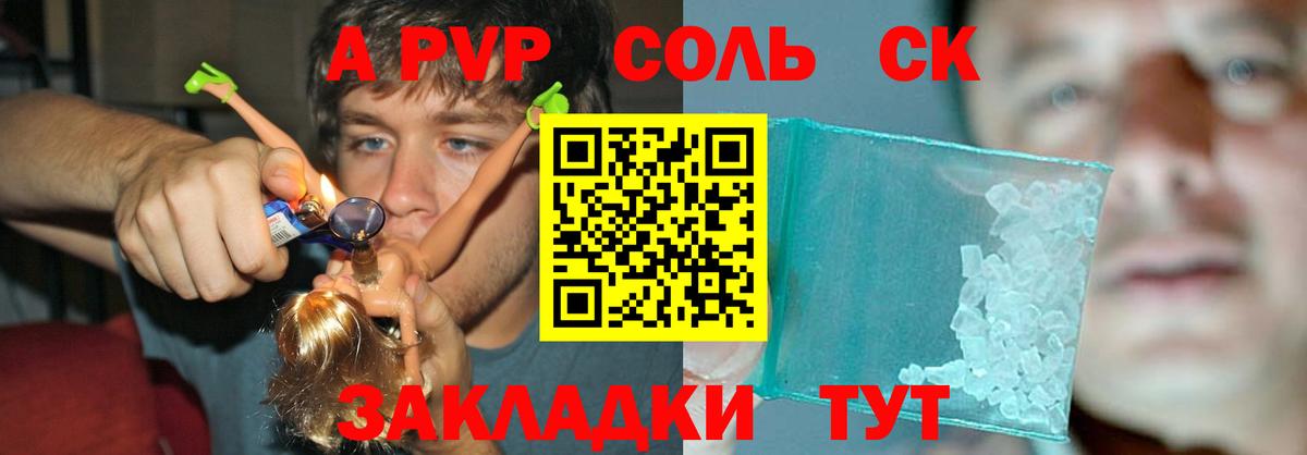 A-PVP кристаллы  Вход с VPN  Магадан  Альфа ПВП  Alpha PVP мука  A PVP VHQ 
