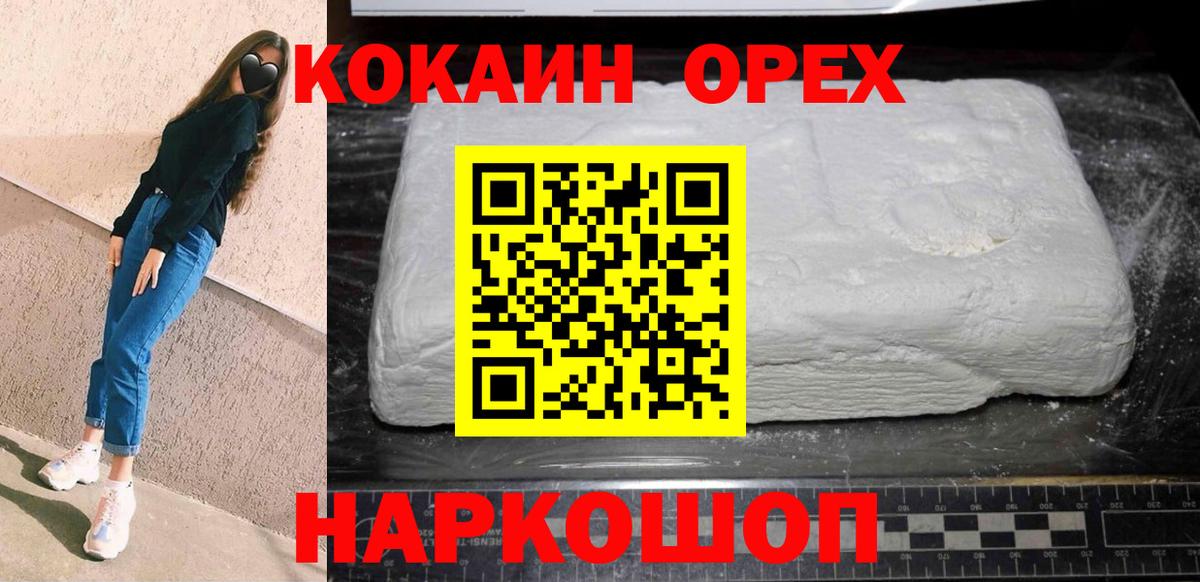КОКАИН Эквадор Магадан