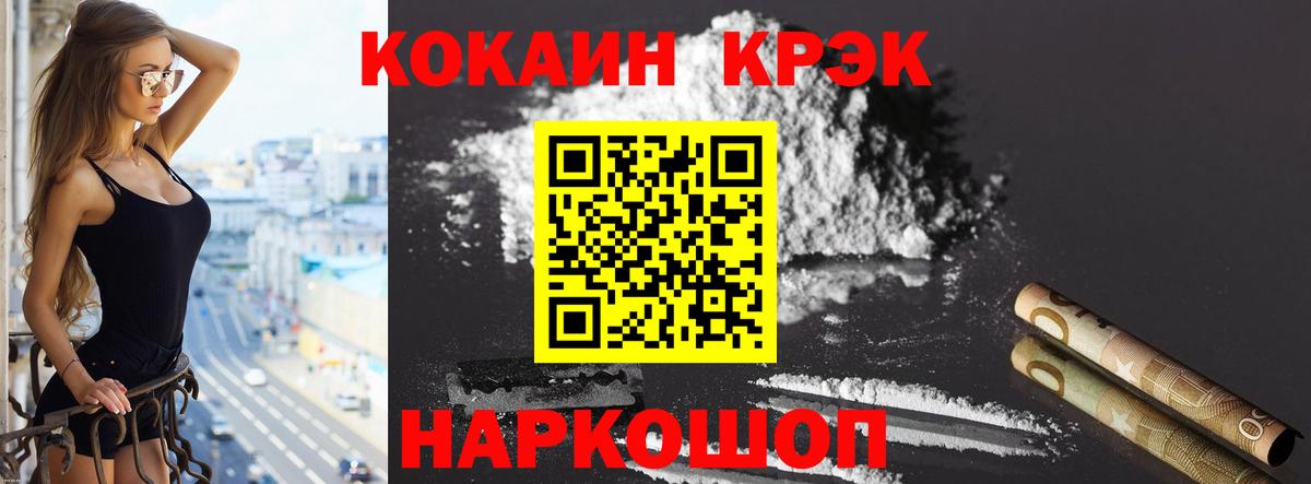 Cocaine Эквадор  Вход с VPN  COCAIN  Магадан 