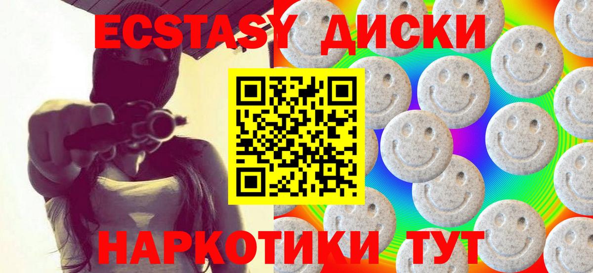 Магадан  Экстази  Ecstasy Philipp Plein  hydra   Ecstasy DUBAI  Вход с VPN 