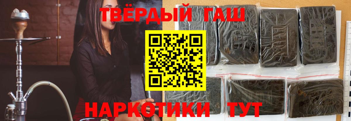 ГАШИШ убойный  Вход с VPN  Магадан 