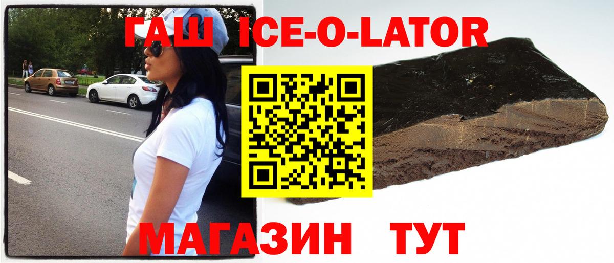 ГАШ 40% ТГК Магадан