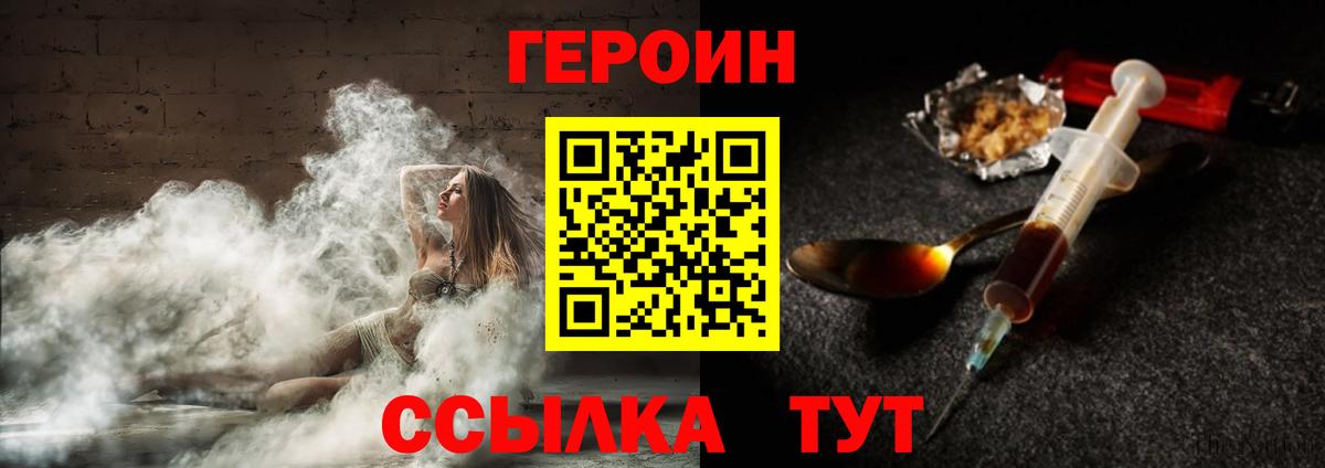 ГЕРОИН афганец Магадан