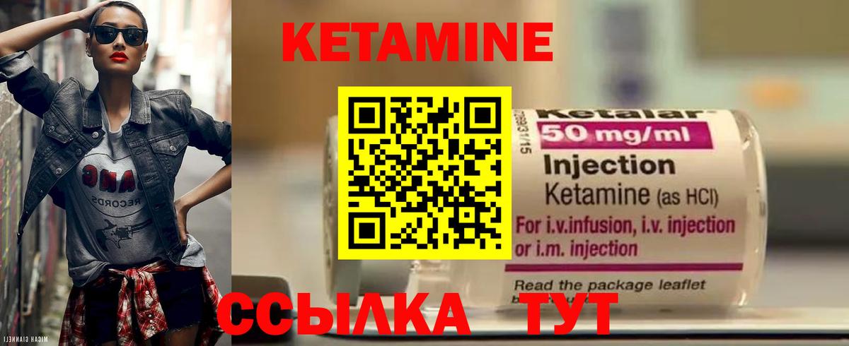 Кетамин ketamine Магадан