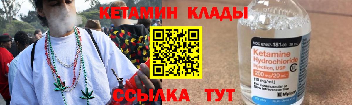 Кетамин ketamine  Вход с VPN  Кетамин VHQ  Магадан 