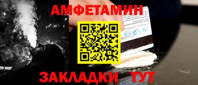 амфетамин Донской