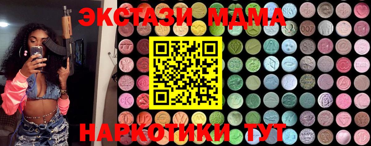 MDMA VHQ  Вход с VPN  Магадан  МДМА молли 