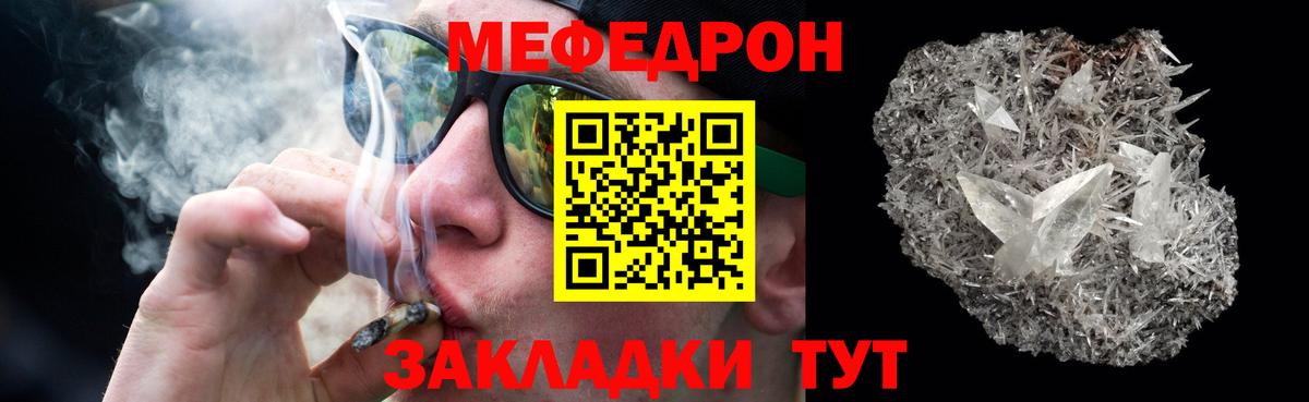 Магадан  МЯУ-МЯУ  Меф  Мефедрон 4 MMC  Вход с VPN 