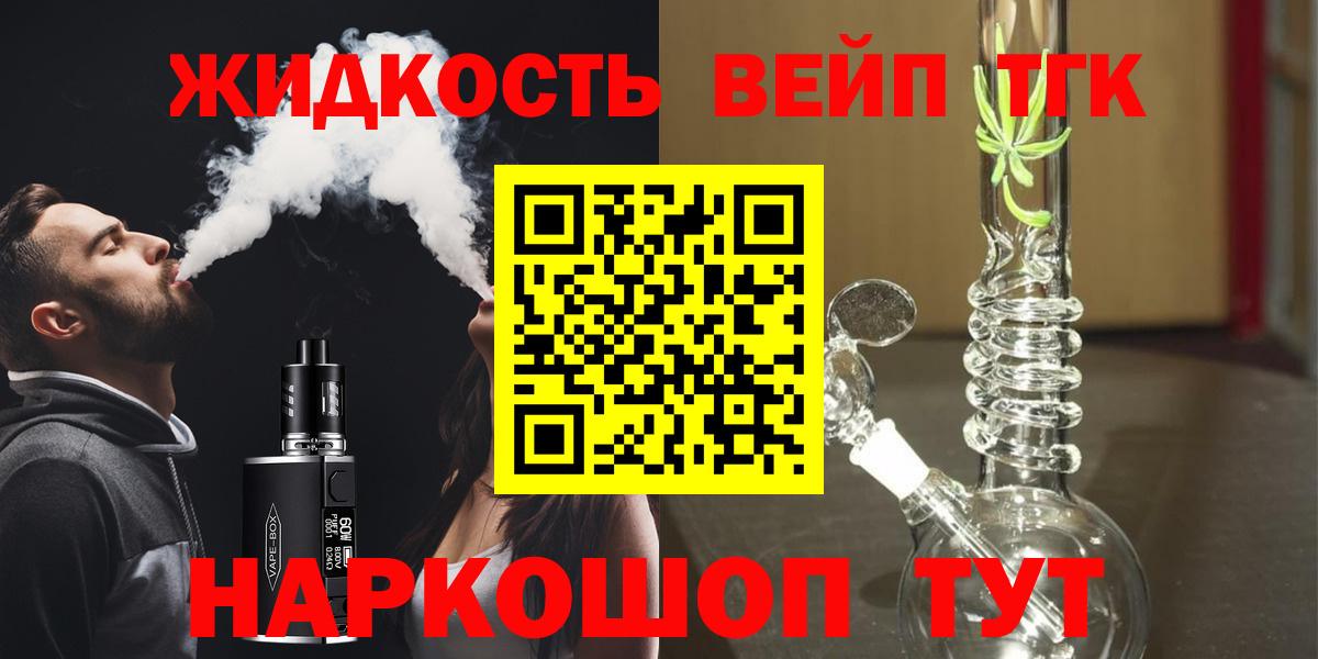 ТГК гашишное масло Магадан