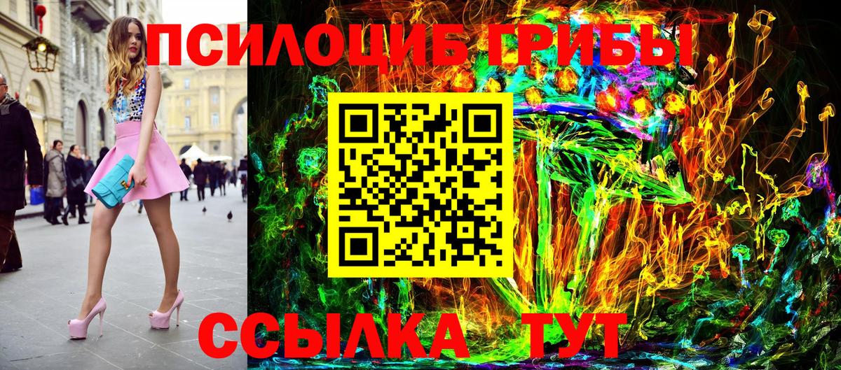 Псилоцибиновые грибы ЛСД  Вход с VPN  Псилоцибиновые грибы Cubensis  Магадан 